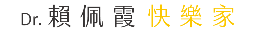 Dr. 賴佩霞